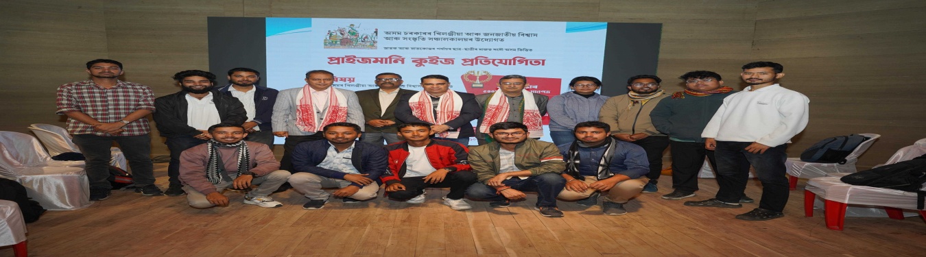 Quiz Competition